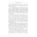 Секреты семейного счастья; Рецепт счастья. Обрети свой путь к счастью (комплект из 2-х книг)