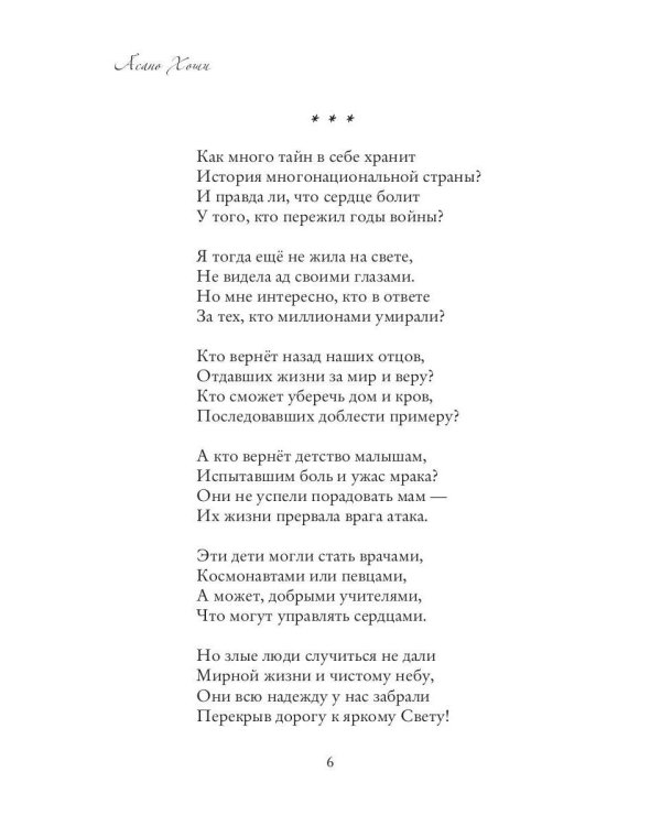 Амбивалентность