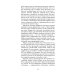 Дополнительное изображение книги «Госпожа Бовари»