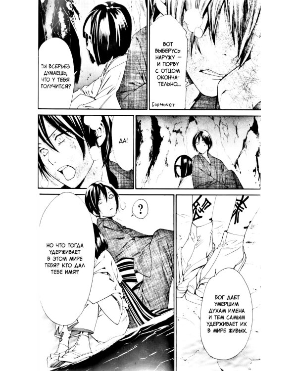 Бездомный Бог, т. 10