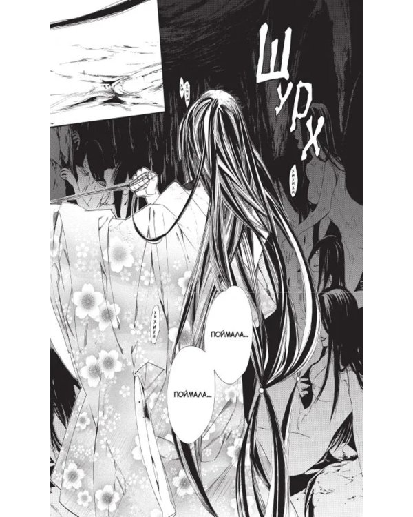 Бездомный Бог, т. 10