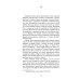 Дополнительное изображение книги «Госпожа Бовари»