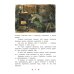 Рассказ танкиста; Землянка (комплект из 2-х книг)
