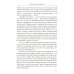 Человек будущего Воспитание родителей. Ч. 2. Энергия будущего. Человек будущего