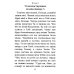 Псалтирь пророка Давида: крупный шрифт
