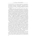Человек будущего Воспитание родителей. Ч. 2. Энергия будущего. Человек будущего