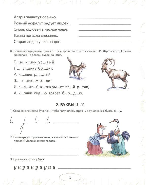 Учусь не путать буквы. Альбом 1 + Альбом 2. Упражнения по профилактике и коррекции оптической дискографии (комплект из 2-х альбомов)