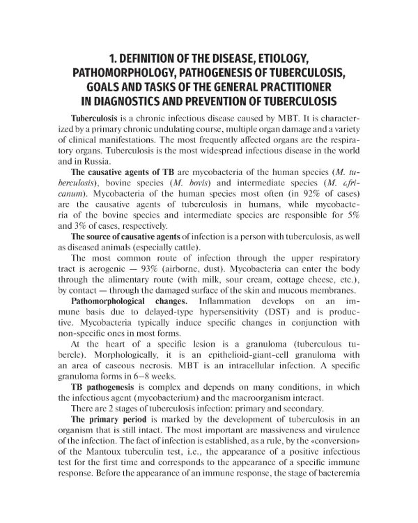 Diagnosis and prevention of tuberculosis in general medical practice: tutorial guide = Диагностика и профилактика туберкулеза в общей врачебной практи