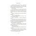Как выжить в книжном клубе: роман