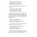 500 строф откровений. От Моисея до Вампилова 500 строф откровений. От Моисея до Вампилова