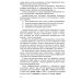 Исправление недостатков произношения у школьников: пособие для учителей-логопедов