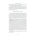Астрология и карты Таро. 3-е изд