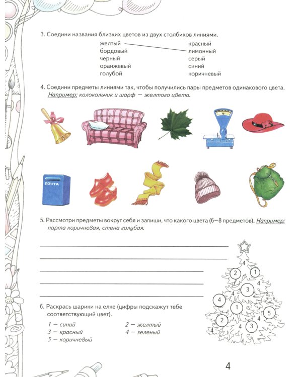 Учусь не путать буквы. Альбом 1 + Альбом 2. Упражнения по профилактике и коррекции оптической дискографии (комплект из 2-х альбомов)