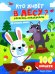 Кто живет в лесу?: книжка с наклейками (100 наклеек)