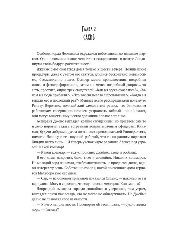 Королевский туман
