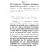 Псалтирь пророка Давида: крупный шрифт