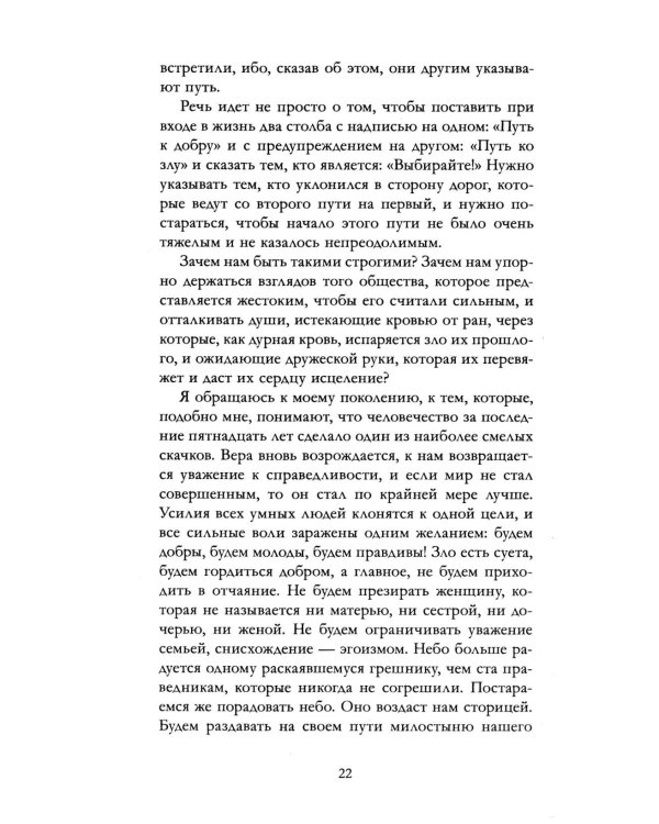 Дополнительное изображение книги «Дама с камелиями»