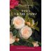 Дополнительное изображение книги «Дама с камелиями»