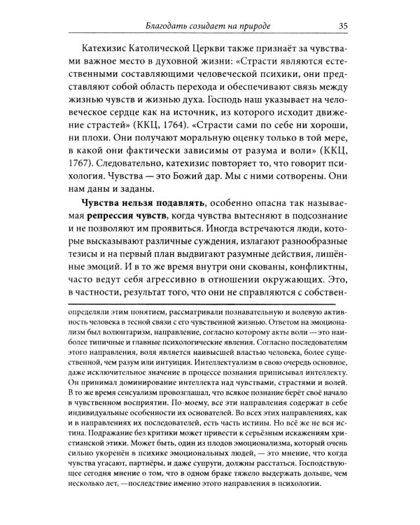 Диалог как путь духовности в супружестве, и не только