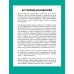 Сочинение на 5 по литературе. 7 секретов, как писать быстро, легко и своими словами