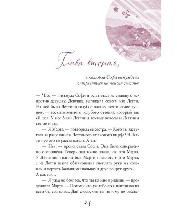 Ходячий замок: роман