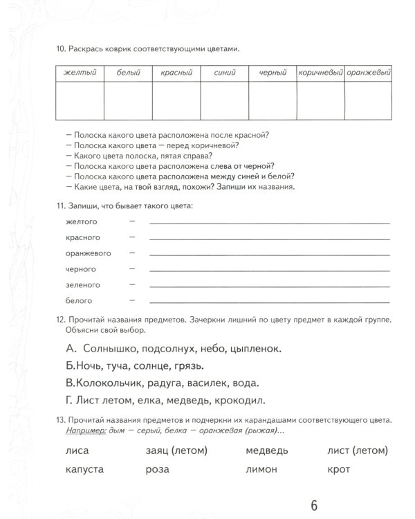 Учусь не путать буквы. Альбом 1 + Альбом 2. Упражнения по профилактике и коррекции оптической дискографии (комплект из 2-х альбомов)