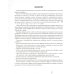 Учусь не путать буквы. Альбом 1 + Альбом 2. Упражнения по профилактике и коррекции оптической дискографии (комплект из 2-х альбомов)