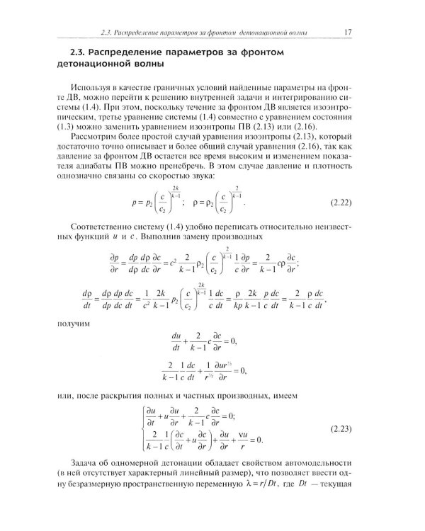 Фугасное действие боеприпасов: Учебное пособие. 3-е изд., доп. и перераб