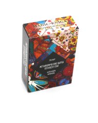 Метафорические карты. Взгляд в себя  (78 карт. Арт: 40222.)