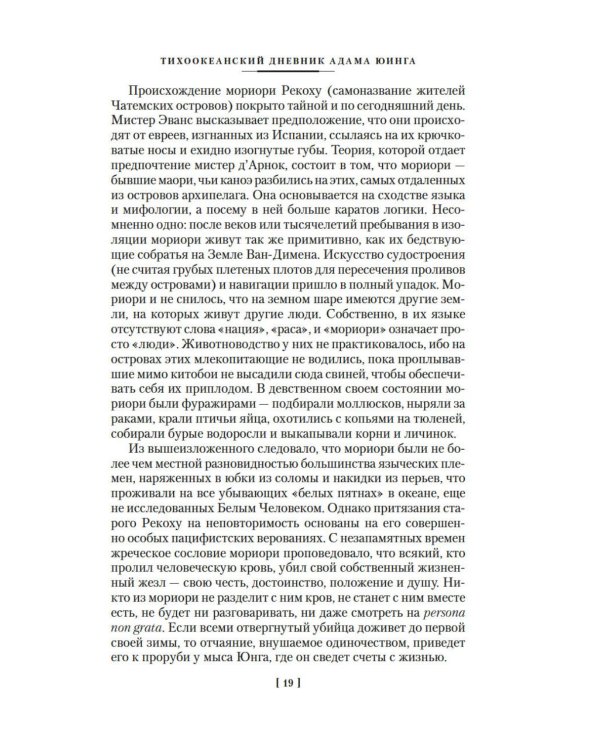 Облачный атлас: роман