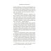 Как выжить в книжном клубе: роман