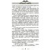 Наши едут по Европам В гостях у турок. Юмористическое описание путешествия супругов Николая Ивановича и Глафиры Семеновны Ивановых через славянские земли в Константинополь
