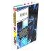 Моя геройская академия 11. Кн. 21-22: Подниматься снова и снова; Унаследованное: манга