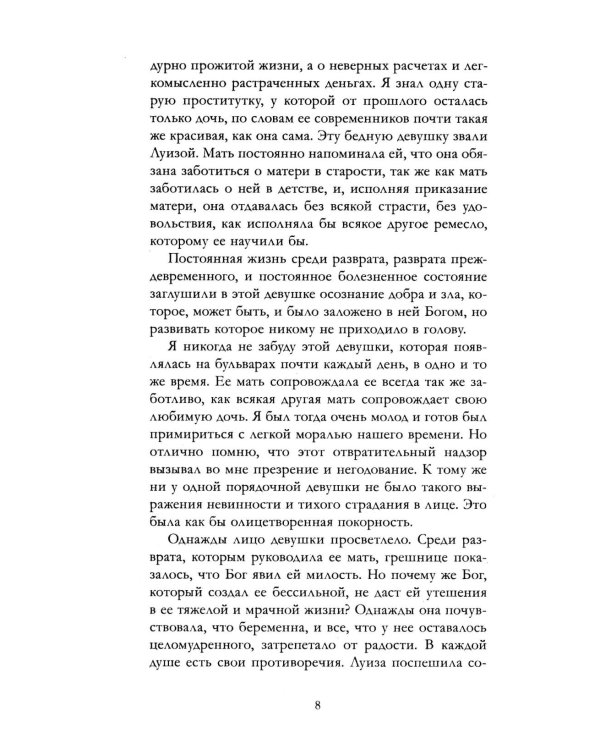 Дополнительное изображение книги «Дама с камелиями»