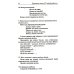 Учебно-методический комплект "Комплексный подход к преодолению ОНР у дошкольников" Говорим правильно в 6-7 лет. Конспекты 1, 2, 3 (комплект из 3-х книг)