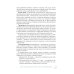 COVID-19: от диагноза до реабилитации. Опыт профессионалов Санаторно-курортное лечение и медицинская реабилитация пациентов, перенесших новую коронавирусную инфекцию COVID-19: руководство для врачей