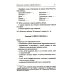 Учебно-методический комплект "Комплексный подход к преодолению ОНР у дошкольников" Говорим правильно в 6-7 лет. Конспекты 1, 2, 3 (комплект из 3-х книг)