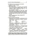 Учебно-методический комплект "Комплексный подход к преодолению ОНР у дошкольников" Говорим правильно в 6-7 лет. Конспекты 1, 2, 3 (комплект из 3-х книг)