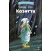 Козетта: из романа "Отверженные"
