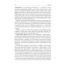 Гинекологическая эндокринология. Клинические лекции. 5-е изд