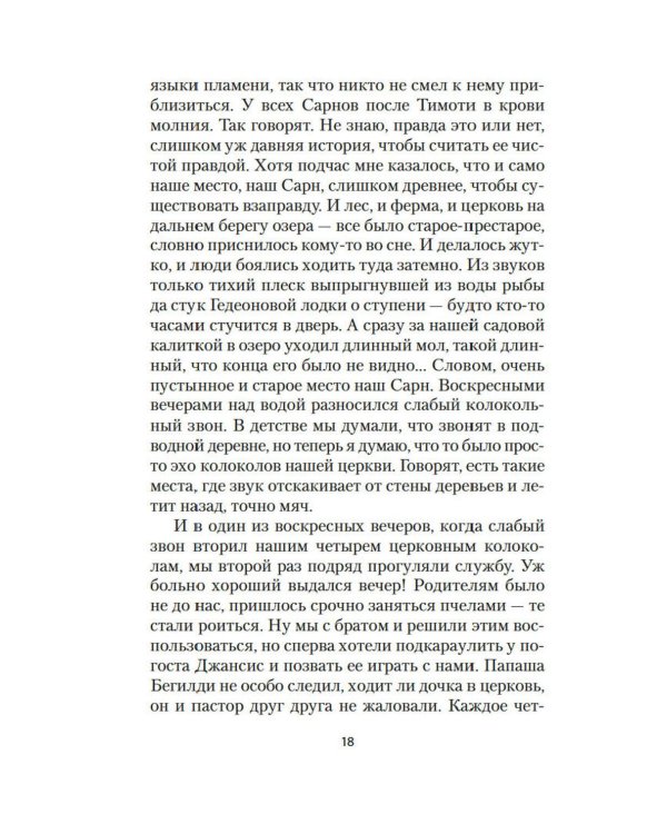Дополнительное изображение книги «Золотое проклятье: роман»