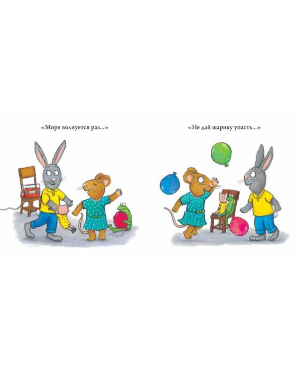 Чик и Брики. День рождения