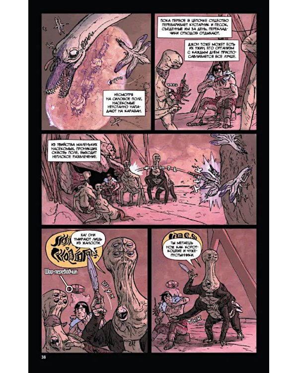 Пророк. Возрождение. кн. 1