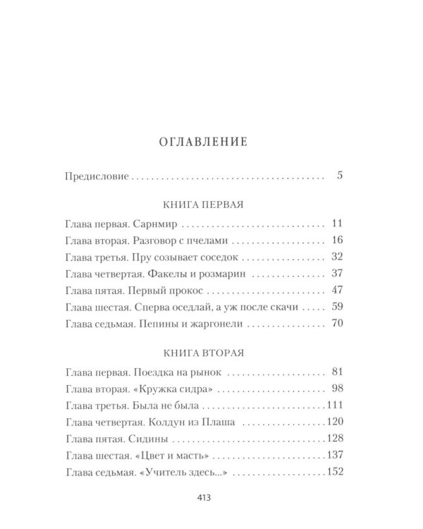 Дополнительное изображение книги «Золотое проклятье: роман»