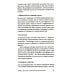 В чем истина? Эксплейнер по современной философии от Фуко и Делеза до Жижека и Харауэй