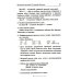 Учебно-методический комплект "Комплексный подход к преодолению ОНР у дошкольников" Говорим правильно в 6-7 лет. Конспекты 1, 2, 3 (комплект из 3-х книг)