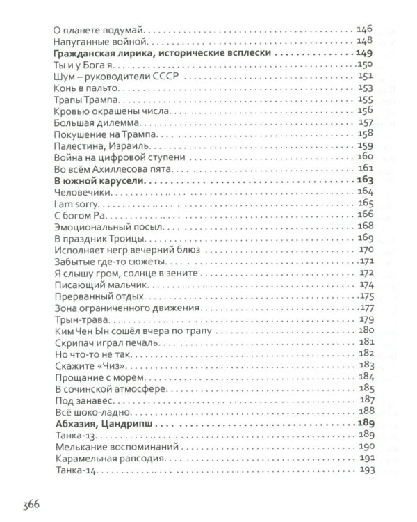 Квест-1. Избранное