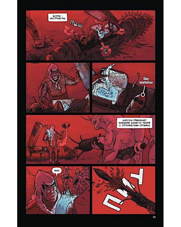 Пророк. Возрождение. кн. 1