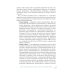 COVID-19: от диагноза до реабилитации. Опыт профессионалов Санаторно-курортное лечение и медицинская реабилитация пациентов, перенесших новую коронавирусную инфекцию COVID-19: руководство для врачей