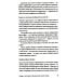 В чем истина? Эксплейнер по современной философии от Фуко и Делеза до Жижека и Харауэй